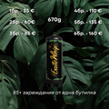 Флакон Exotic Whip 670g