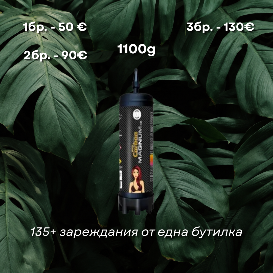 Флакон Carbon Magnum Whip 1100g