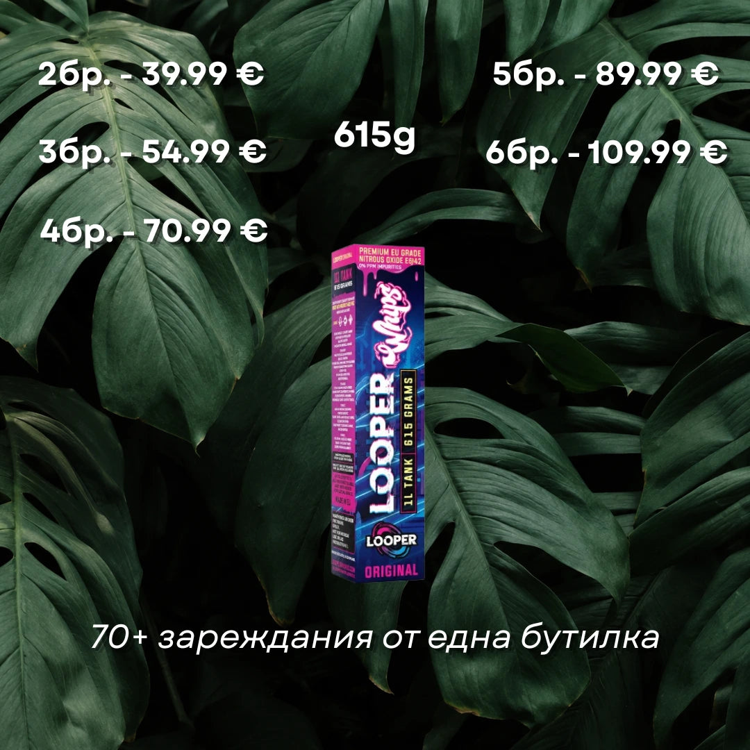 Флакон Looper Whip 615g