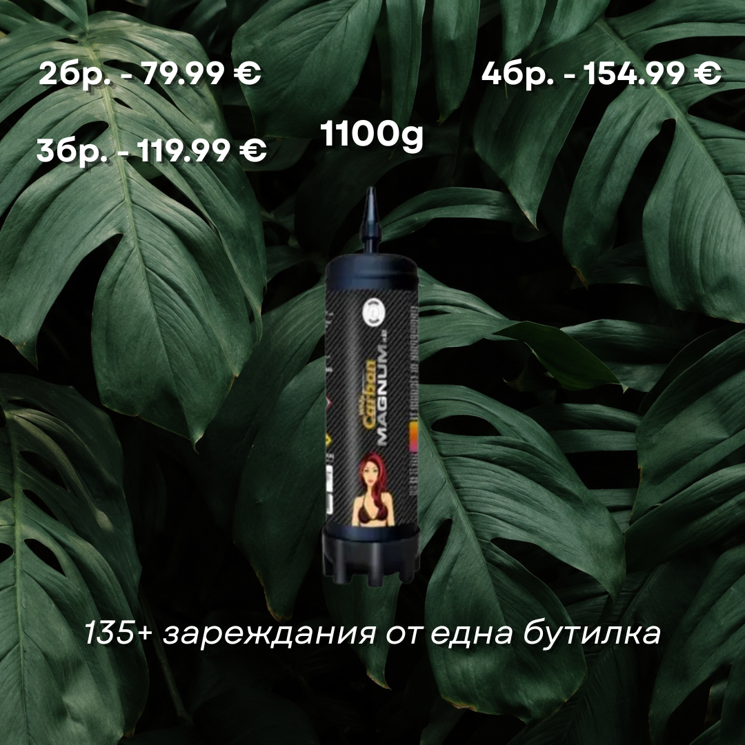 Флакон Carbon Whip Magnum 1100G